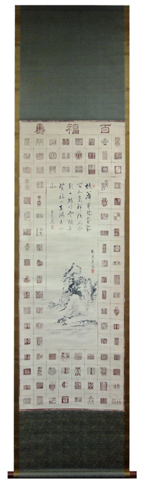 Yamamoto Baiitsu,Hata Kanae 1