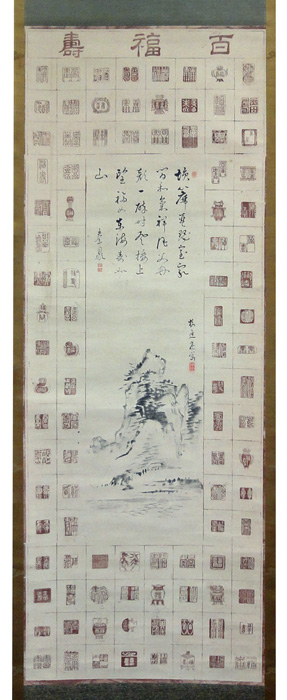 Yamamoto Baiitsu,Hata Kanae 2