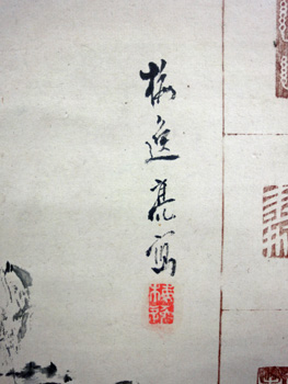 Yamamoto Baiitsu,Hata Kanae 6