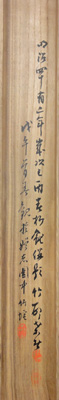 Yamamoto Baiitsu,Hata Kanae 8