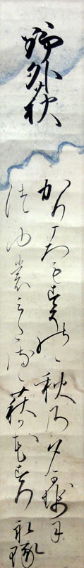 盤珪永琢 2