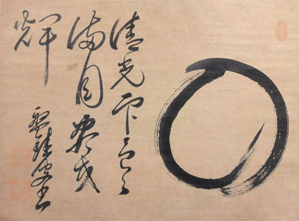 盤珪永琢 2