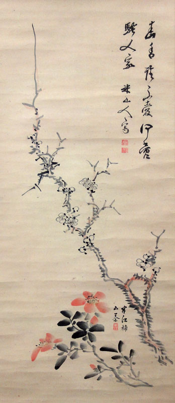 岡田米山人 岡田半江 2