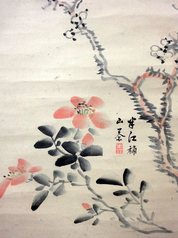 岡田米山人 岡田半江 3