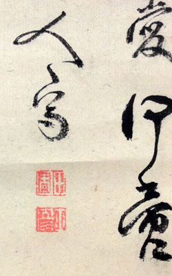 岡田米山人 岡田半江 1