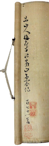 岡田米山人 岡田半江 3