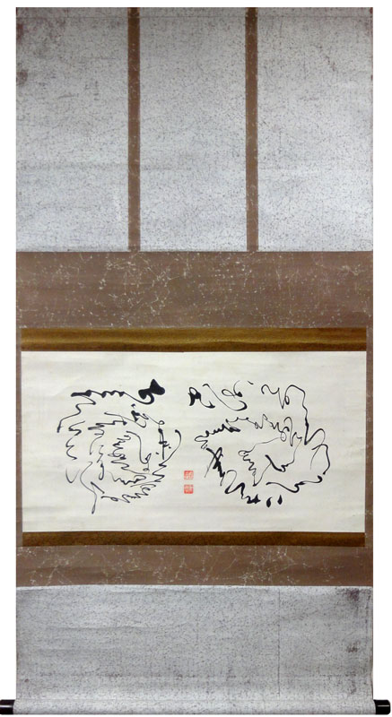 山崎弁栄 1