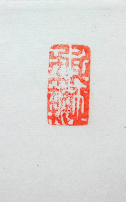 金子大栄 4