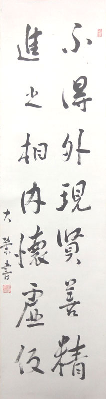 金子大栄 2