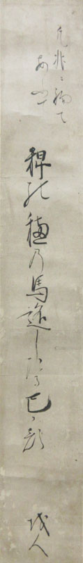 越智越人 2