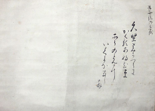 後西天皇 2
