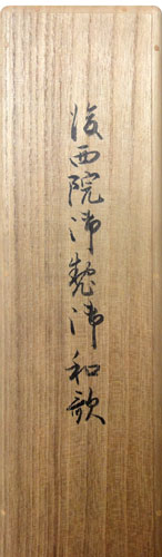 後西天皇 5