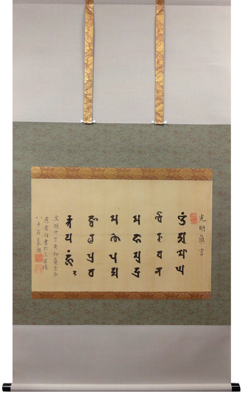 豪潮寛海 1