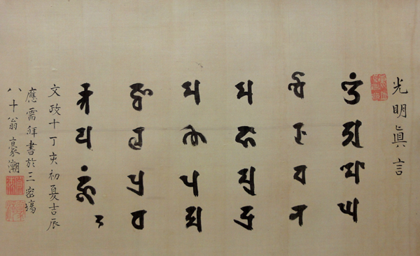 豪潮寛海 2