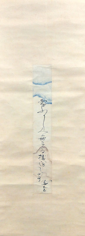 加藤暁台 2