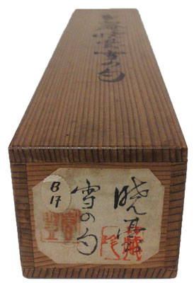 加藤暁台 4