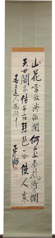 細井平洲 1