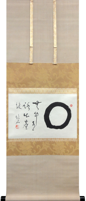 久松真一 1