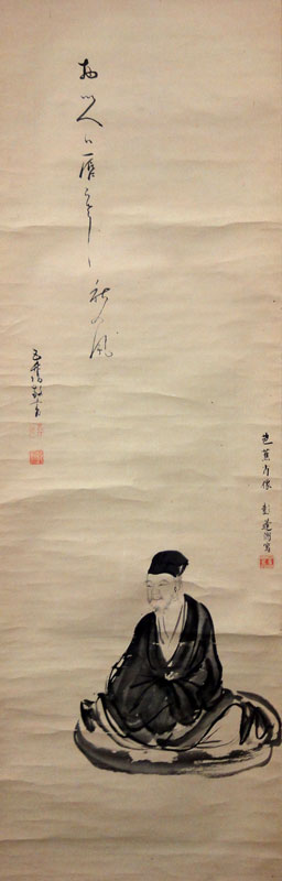 彭城百川 田中五竹坊賛 2