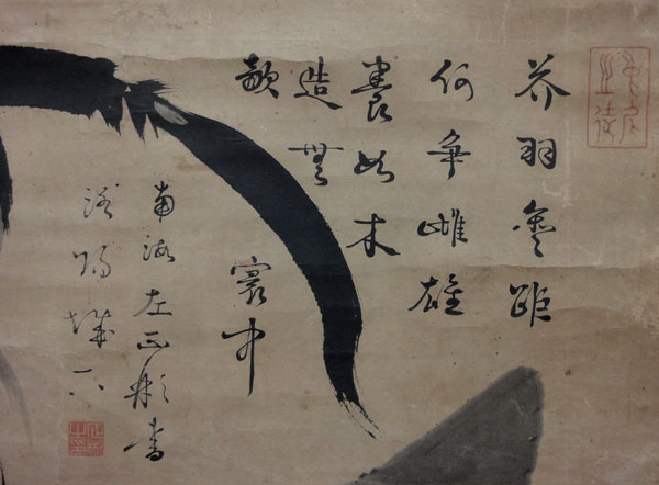 伊藤若冲 3