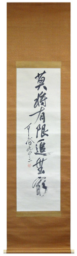 松永安左エ門(耳庵)1