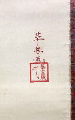 村上華岳 4