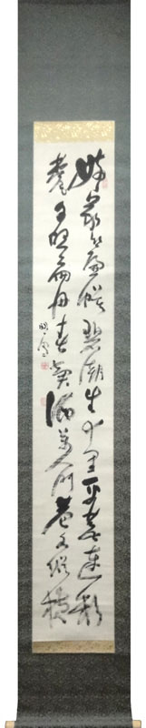 橋本関雪 5