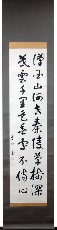 西田幾多郎 1