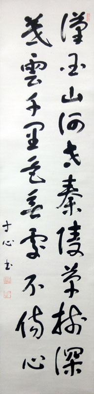 西田幾多郎 2