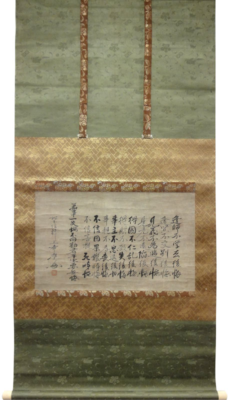 雲居希膺 1