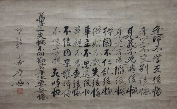 雲居希膺 2