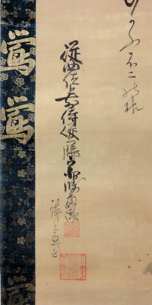  Tokugawa Munekatsu 5