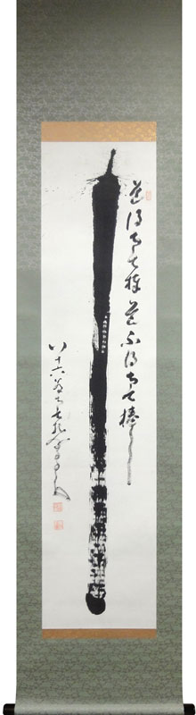 鄧州全忠 (南天棒) 1
