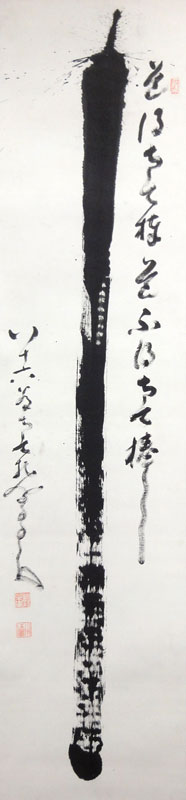 鄧州全忠 (南天棒) 2