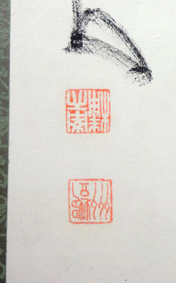 鄧州全忠 (南天棒) 4