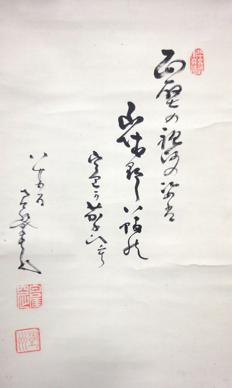 鄧州全忠 (南天棒) 3