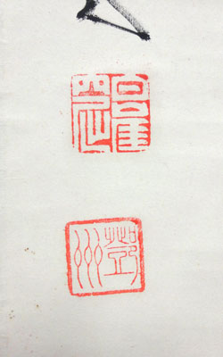 鄧州全忠 (南天棒) 5
