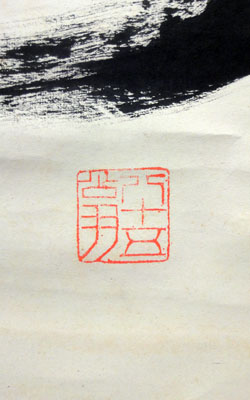 鄧州全忠 (南天棒) 7