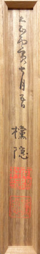鄧州全忠 (南天棒) 9