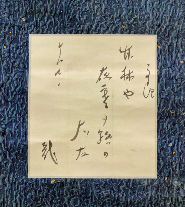 Akutagawa Ryunosuke2