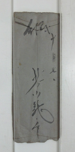 Akutagawa Ryunosuke4