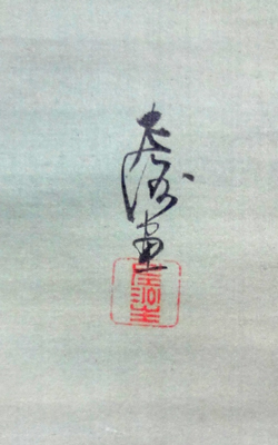 Nakamura Sashu 4