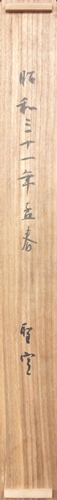 安東聖空 3