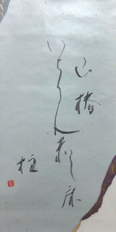 安東聖空 2