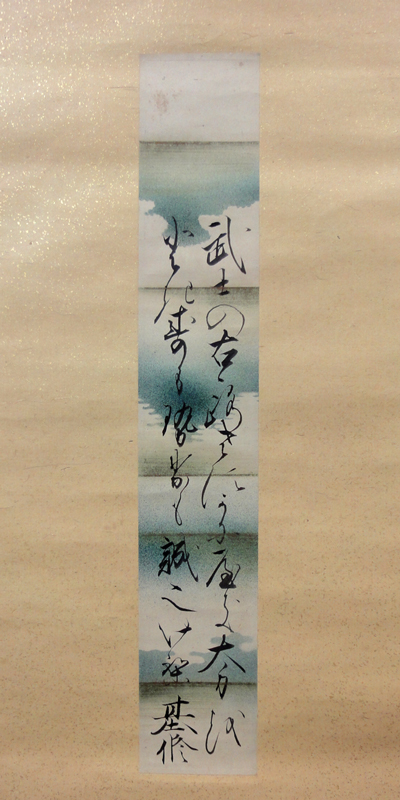 Seven of kuge, Shichikyou 6