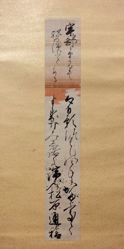 Seven of kuge, Shichikyou 4