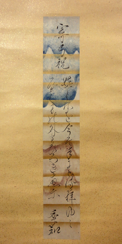Seven of kuge, Shichikyou 1