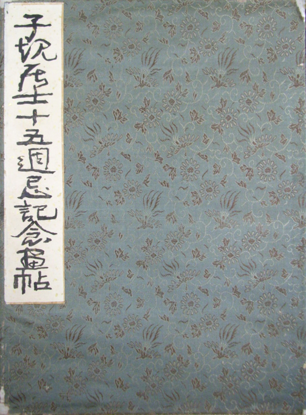 Masaoka Shiki2