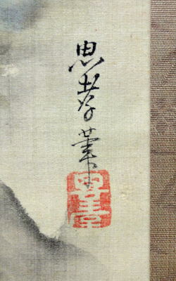 三熊思孝(花顛) 5