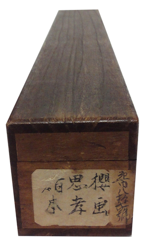 三熊思孝(花顛) 6
